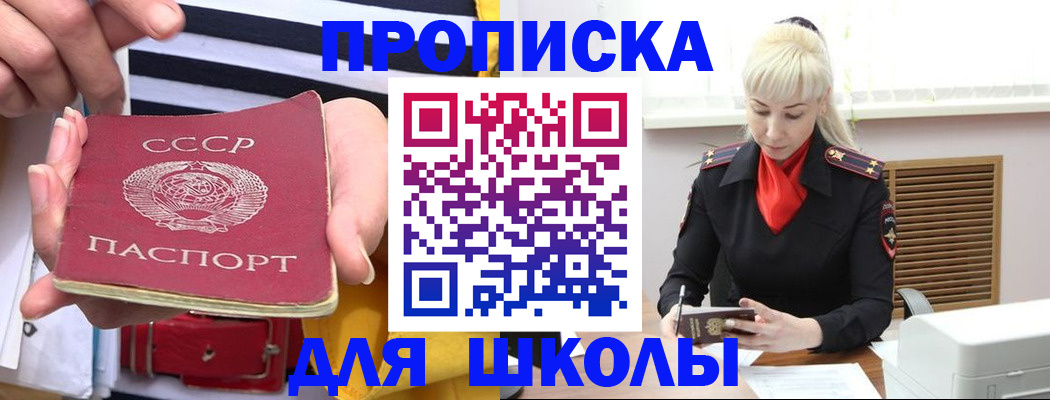 прописка регистрация в Кувшиново