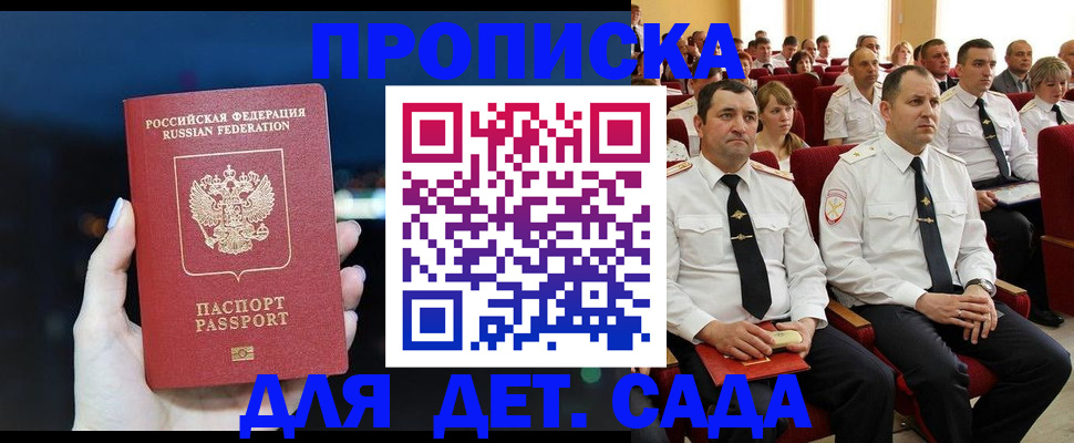 где прописаться в Кувшиново