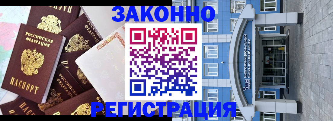 временная регистрация в Кувшиново