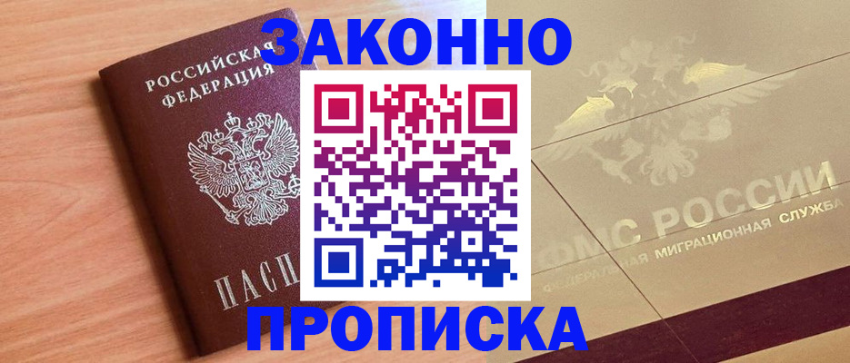 временная регистрация поиск в Кувшиново