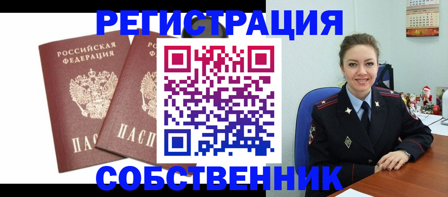 прописка ребенка в Кувшиново
