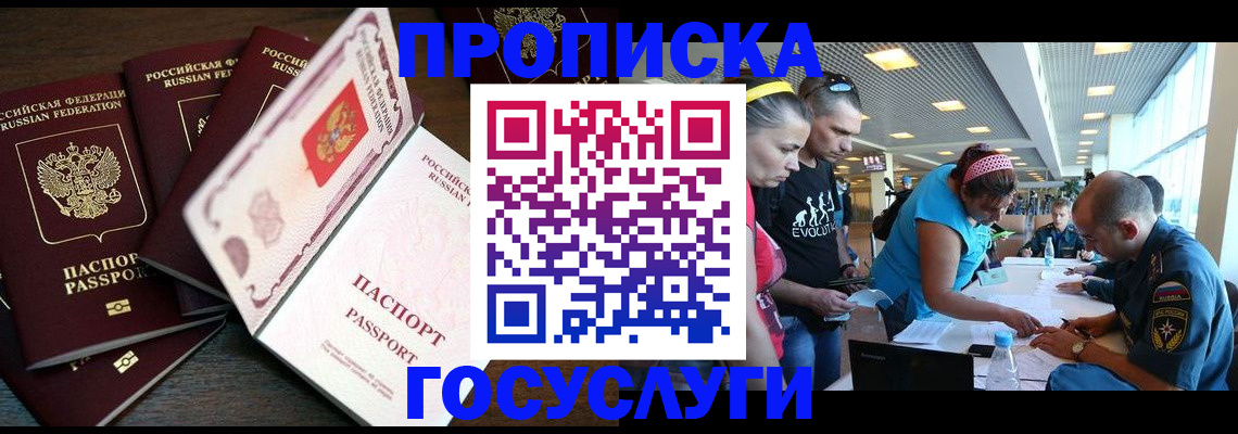 прописка иностранных граждан в Кувшиново